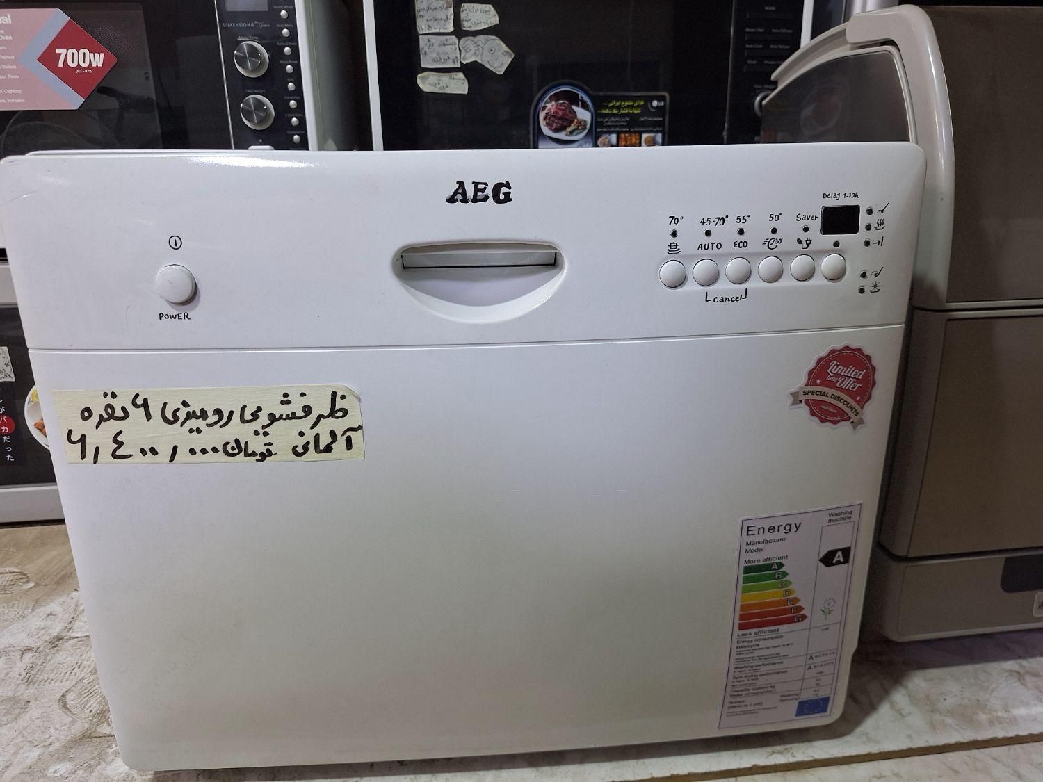 ظرفشویی رومیزی ۶ نفره آیگه AEG اصل آلمان|ماشین ظرفشویی|تهران, نعمت‌آباد|دیوار