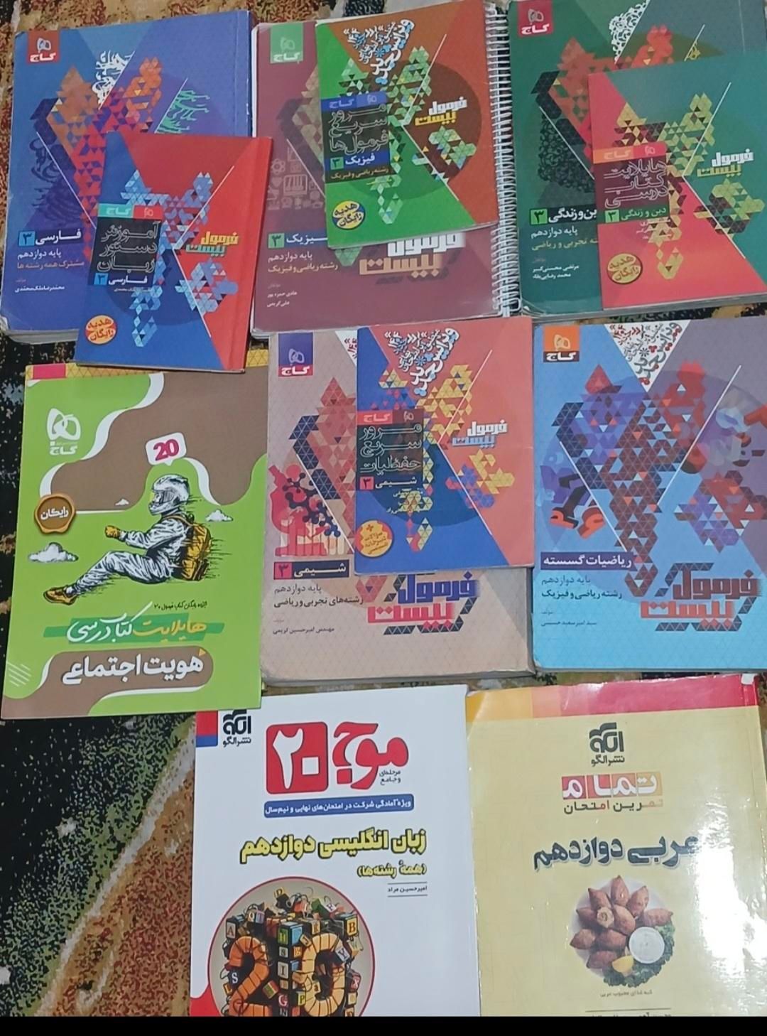 کتاب درسی سال سه سال  ریاضی کنکور + نهایی|کتاب و مجله آموزشی|تهران, مهران (سیدخندان)|دیوار