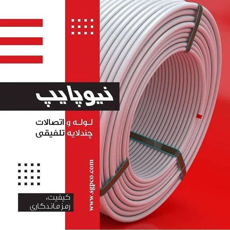 نیوپایپ آذین نیوفلکس پلیران سوپرپایپ سوپردرین|مصالح و تجهیزات ساختمان|تهران, پارک شهر|دیوار