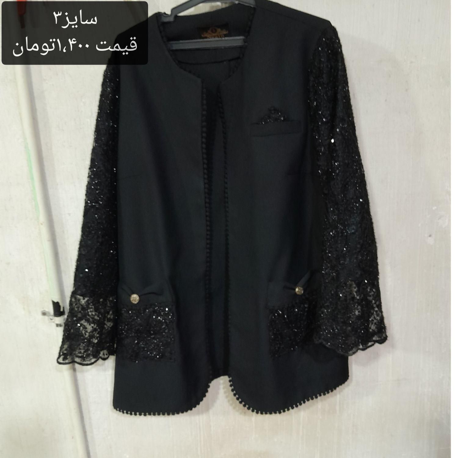 کت مشکی مجلسی|لباس|کوه چنار, |دیوار