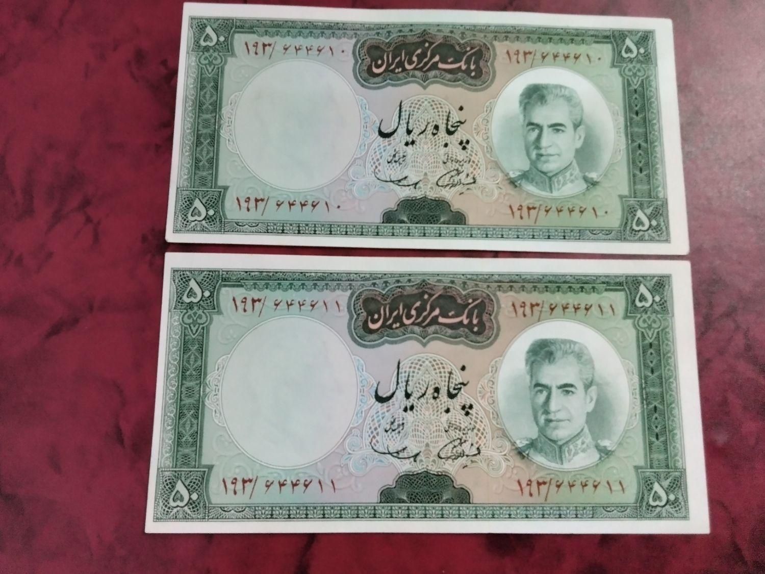 یک جفت اسکناس با ارور کادر|کلکسیون سکه، تمبر، اسکناس|تهران, تهران‌نو|دیوار