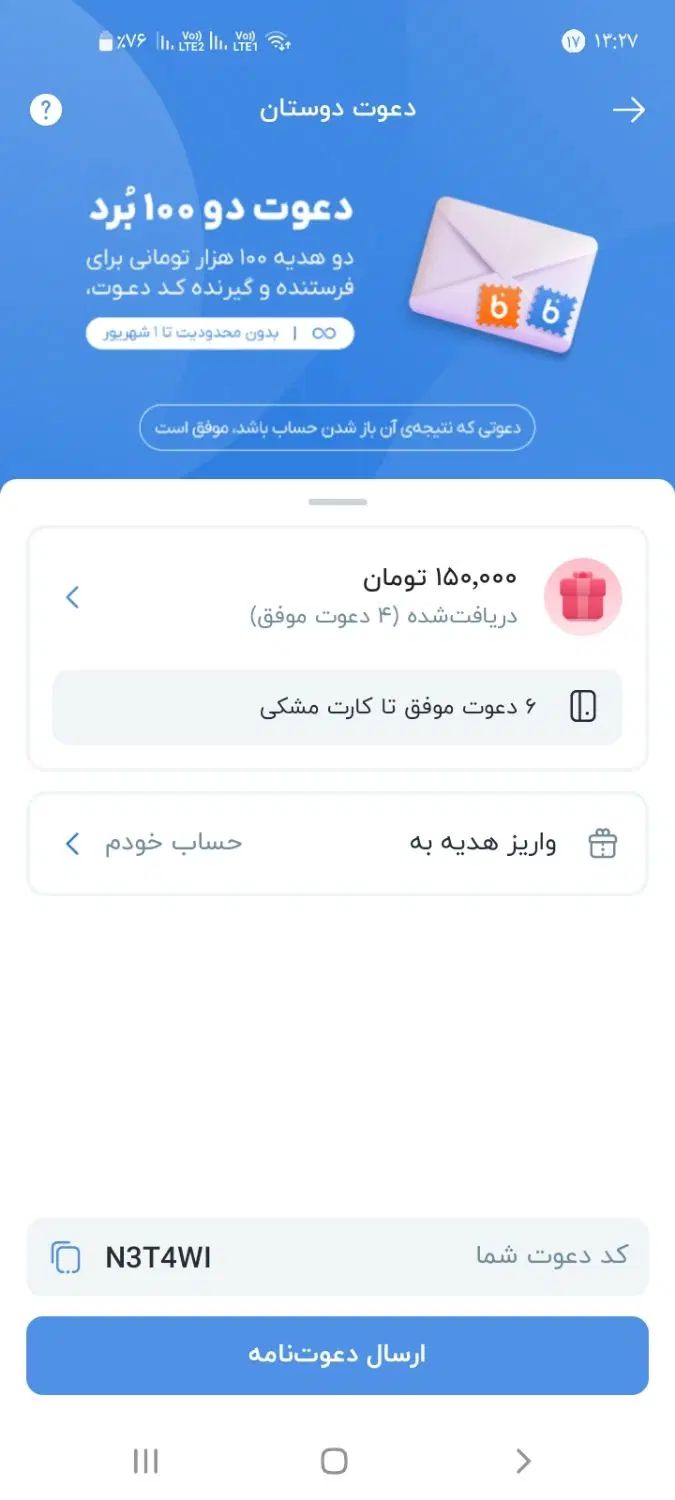 بلو بانک|کارت هدیه و تخفیف|تهران, شهرآرا|دیوار