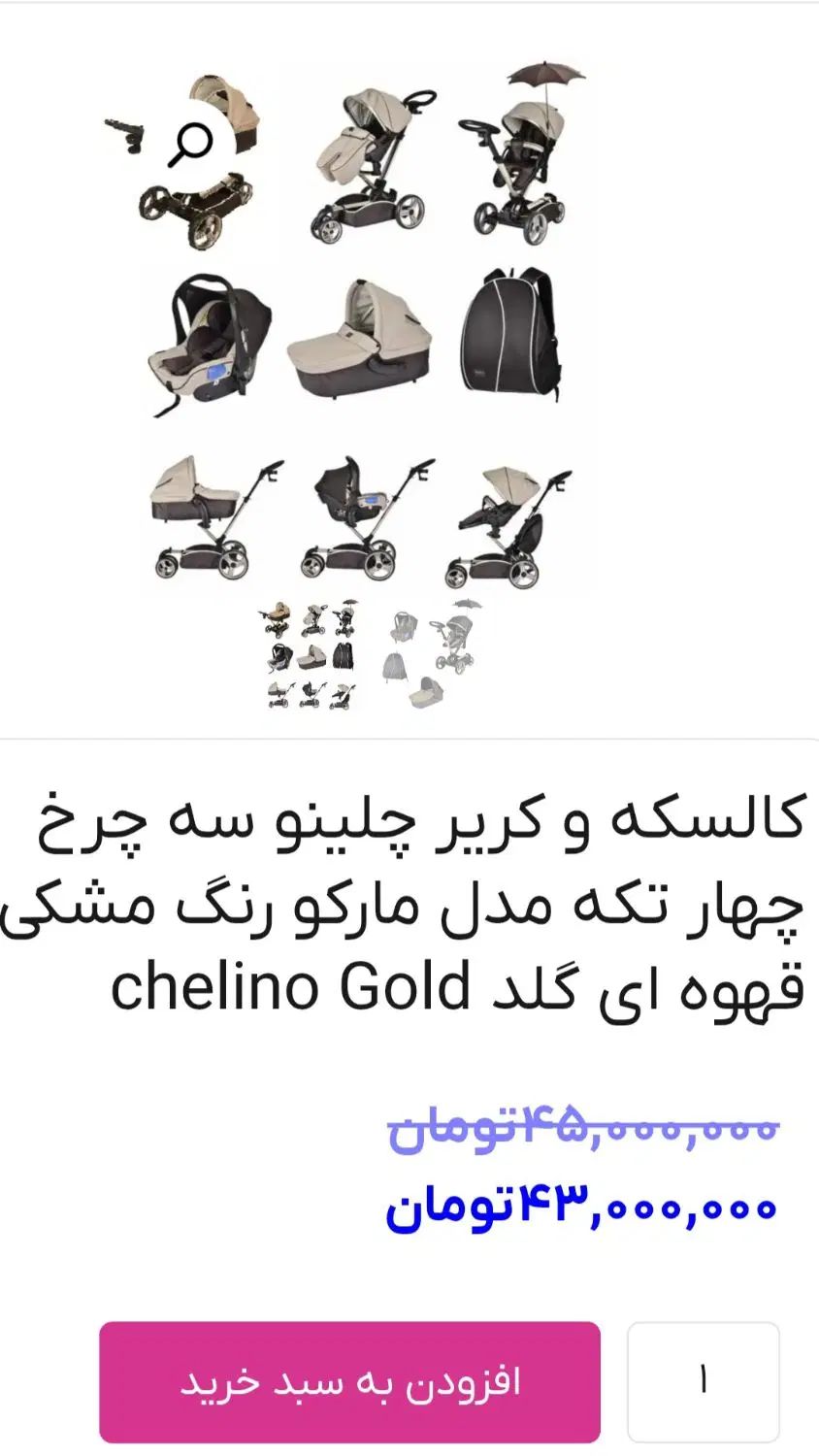 کالسکه|کالسکه و لوازم جانبی|اصفهان, شهرک زاینده رود|دیوار