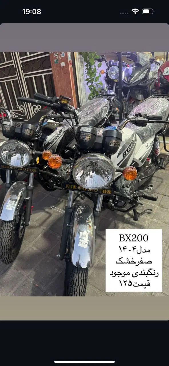 باکسر بوکسر کی ال دی۲۰۰ دایچیBX200نیروموتور صفرخشک|موتورسیکلت|تهران, بیسیم|دیوار