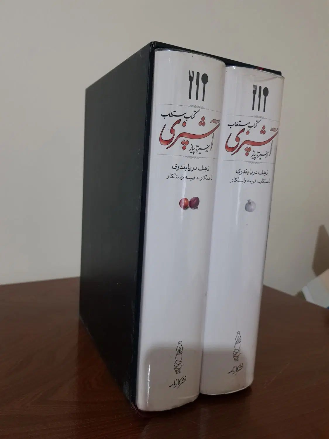 کتاب مستطاب سیر تا پیاز آشپزی نجف دریابندری|کتاب و مجله آموزشی|تهران, نارمک|دیوار