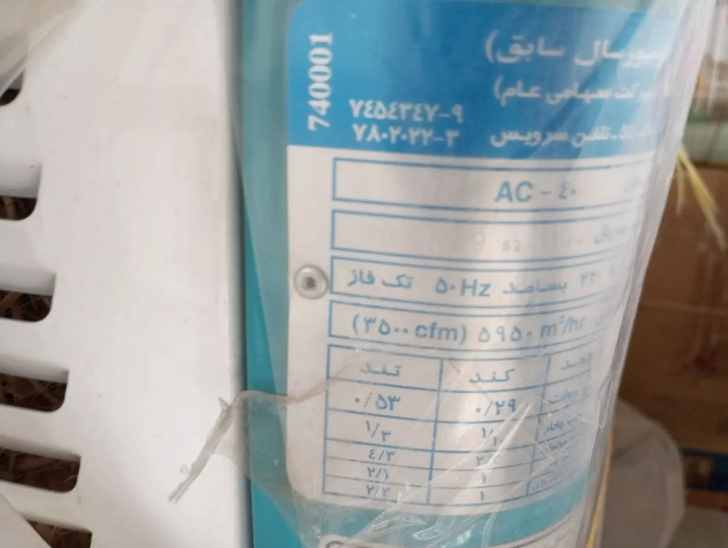 کولر آبسال مدل ۴۵۰۰ نو استفاده نشده آکبند|کولر آبی|کرج, باغستان|دیوار