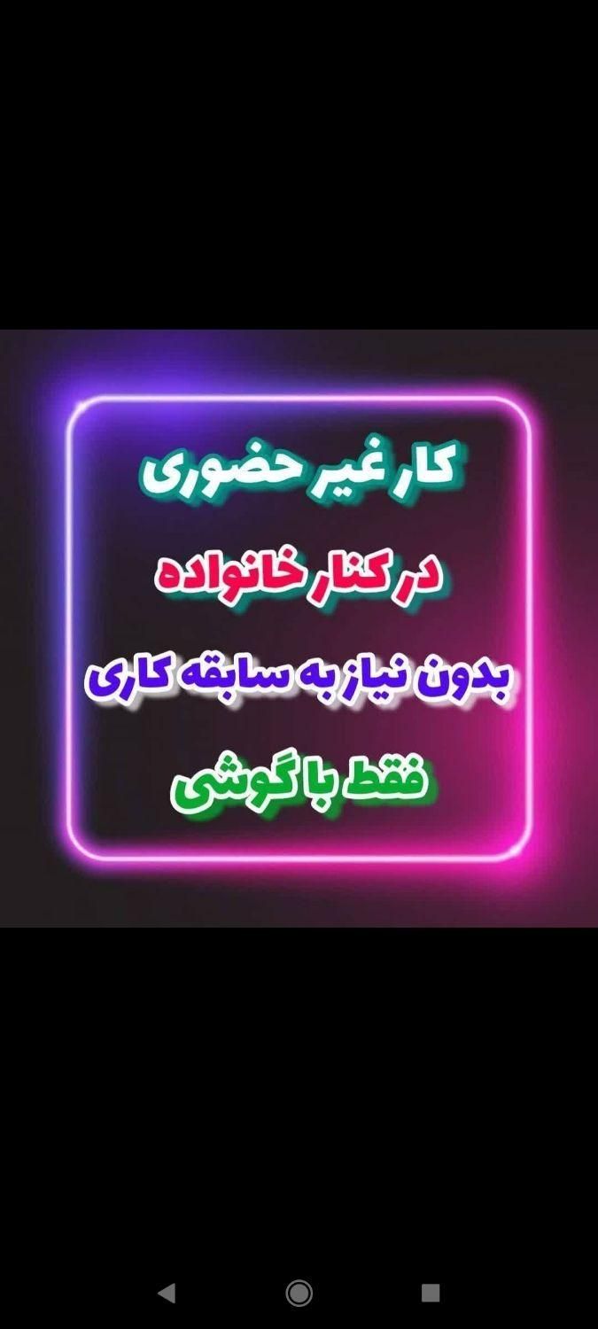 دعوت به همکاری ویژه بانوان|استخدام بازاریابی و فروش|اصفهان, عاشق‌آباد|دیوار