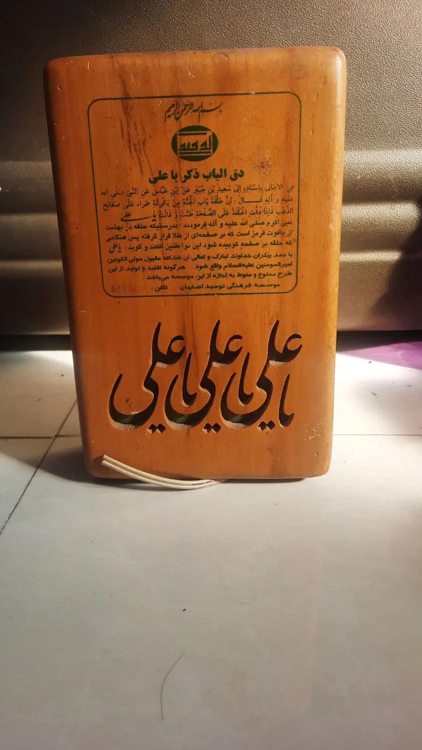 کوبه در(درکوب)دق الباب ذکر یاعلی جان،جنس قدیمی|کلکسیون اشیاء عتیقه|مشهد, عامل|دیوار