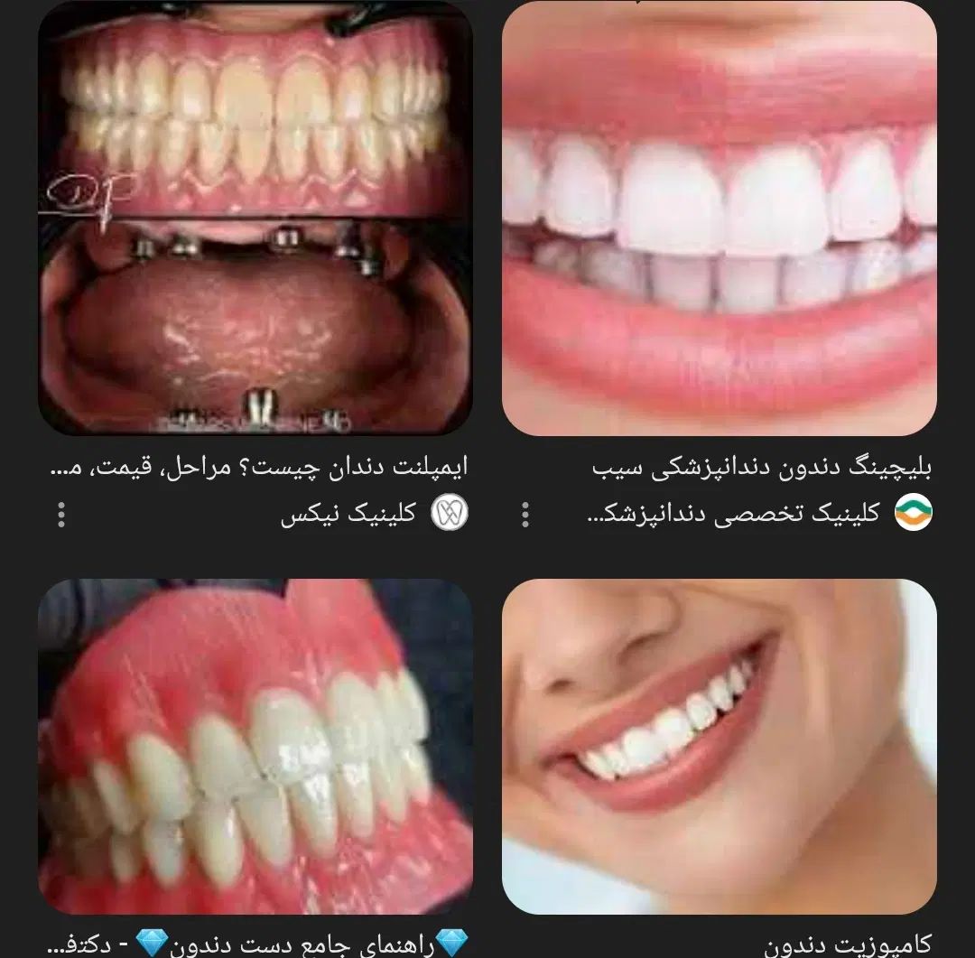 دندون پزشکی|فعالیت داوطلبانه|اصفهان, شیخ اشراق|دیوار