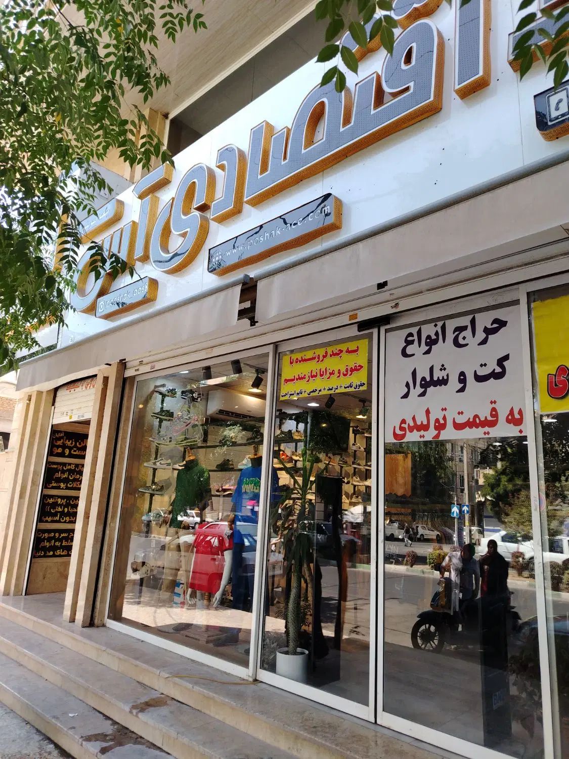 فروشنده لباس مردانه|استخدام خدمات فروشگاه و رستوران|کرج, فاز ۴ مهرشهر|دیوار
