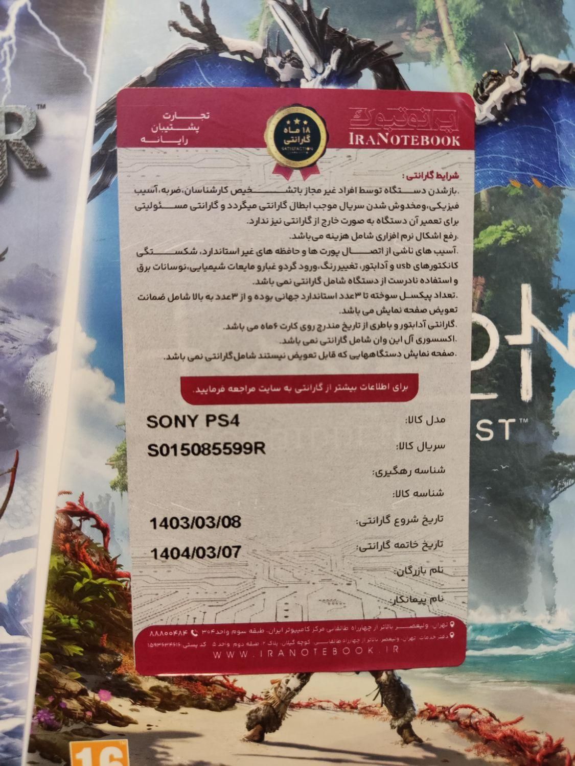PS4 + PSVR1 + PS PLUS DELUXE + 4HAND|کنسول، بازی ویدئویی و آنلاین|تهران, شمیران‌نو|دیوار