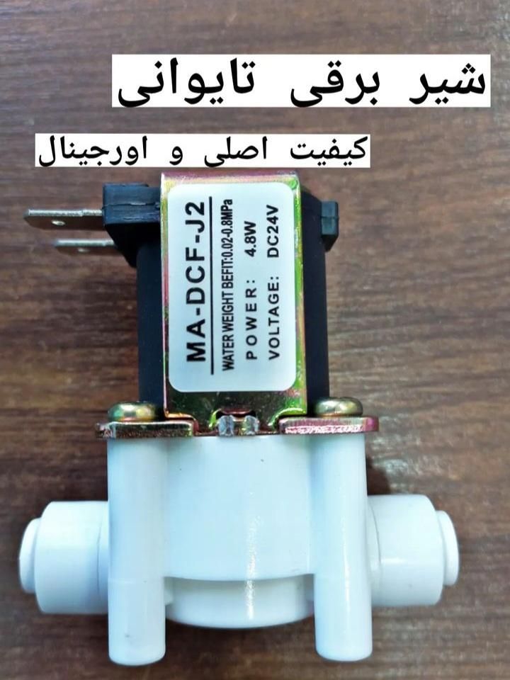 دستگاه تصفیه آب اسمزمعکوس سافت واترcck نصب گارانتی|آبسردکن و تصفیه آب|زابل, |دیوار