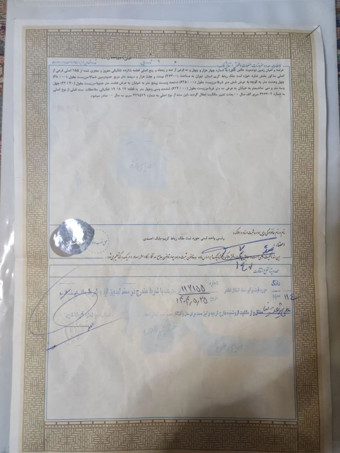 ۱۱۴متر زمین باغچه وباغ ویلا رباط کریم اصغر اباد|فروش زمین و ملک کلنگی|رباط‌کریم, رباط‌کریم|دیوار