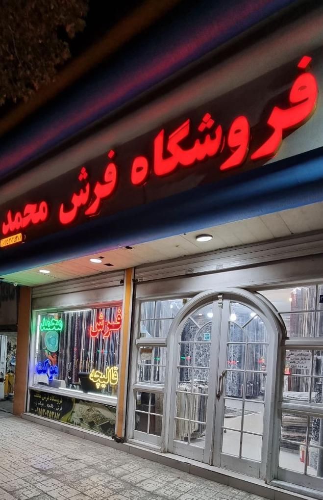 فرش افشان متنوع * سایز ۶و۹و۱۲متری * شرایطی داریم|فرش|مشهد, گلبرگ شمالی|دیوار