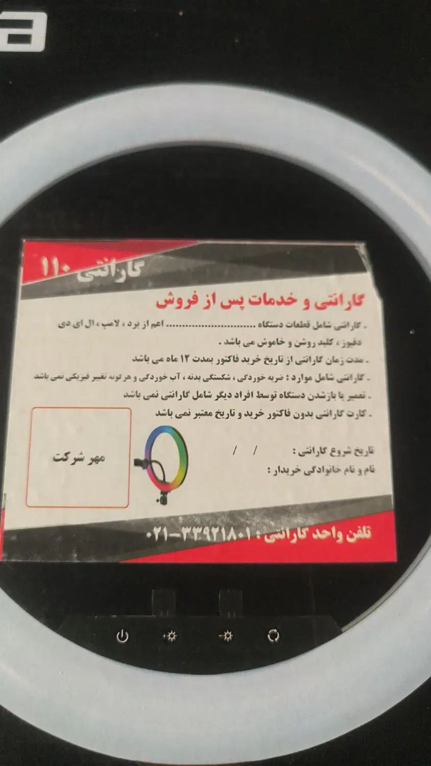 رینگ لایت کاملا نو|دوربین عکاسی و فیلم‌برداری|تهران, وردآورد|دیوار