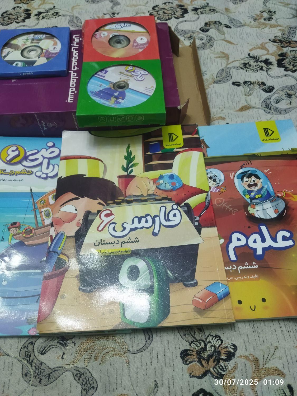 دروود.کتابهای علوم . فارسی . ریاضی .پرش ساله ششم|کتاب و مجله ادبی|شهرکرد, |دیوار