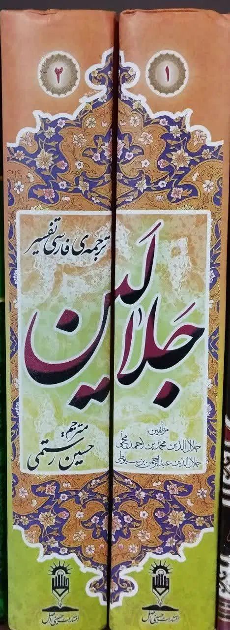 وسائل الشیعه و کتب دیگر|کتاب و مجله مذهبی|مشهد, امام خمینی|دیوار