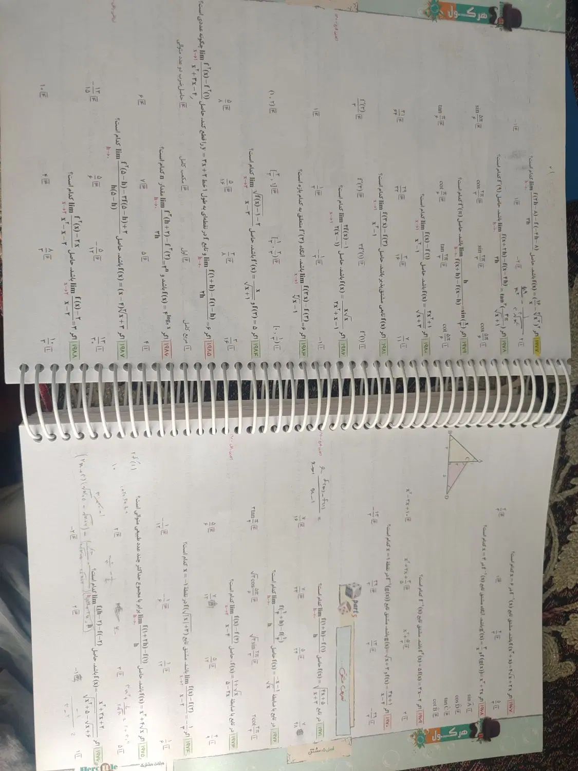 هرکول نو|کتاب و مجله آموزشی|مشهد, پایین خیابان|دیوار