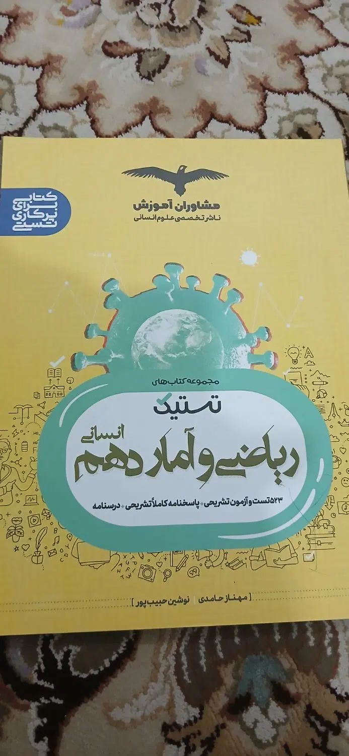 کتاب تست و آموزشی دهم و کتاب بزرگ کنکور در لالی|کتاب و مجله آموزشی|مسجد سلیمان, |دیوار