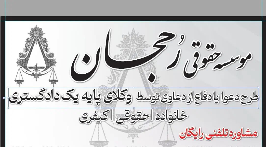 وکیل  متخصص - پایان درگیری‌های حقوقی با یک تماس|خدمات مالی، حسابداری، بیمه|تهران, زاهد گیلانی|دیوار