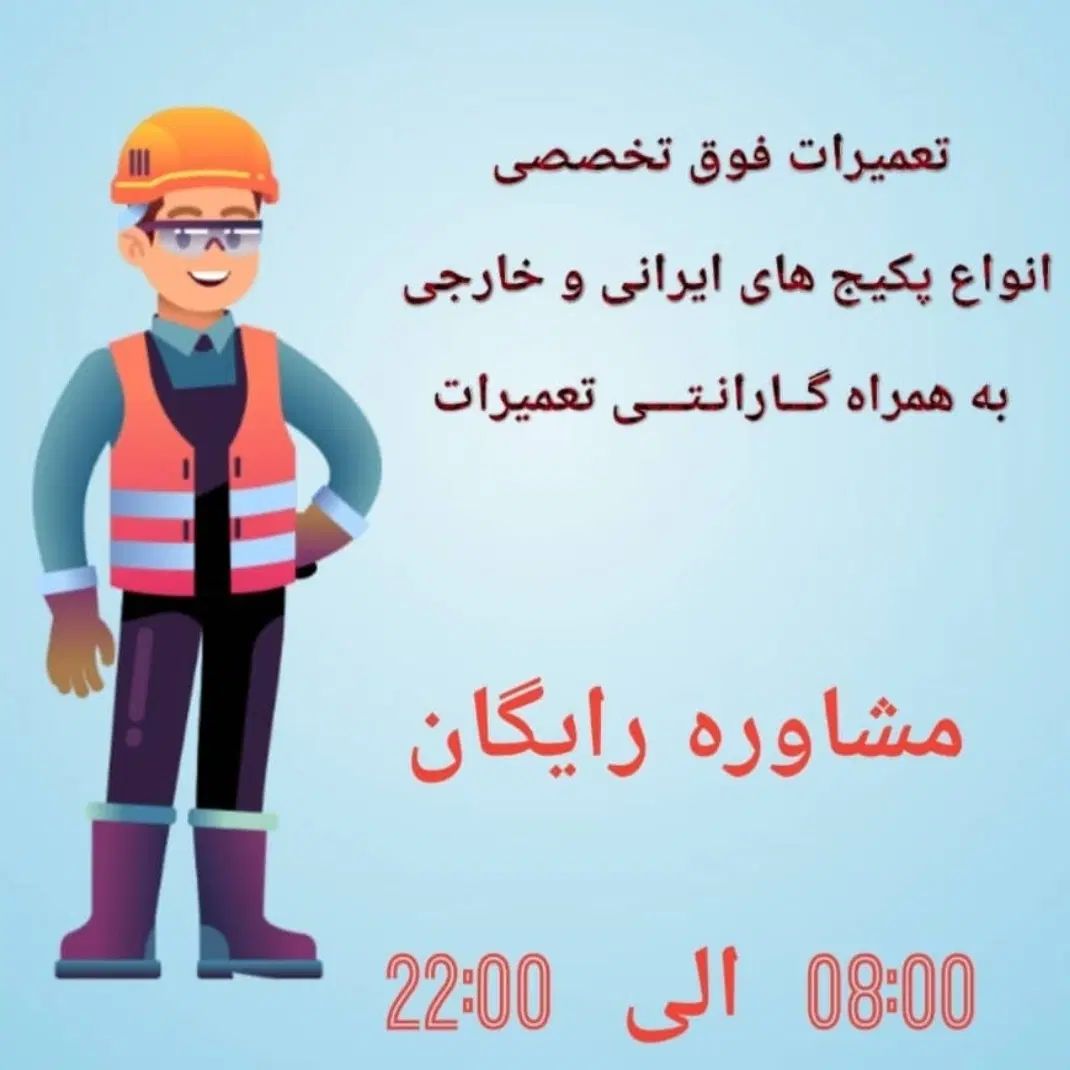 نصب پکیج تعمیرپکیج تعمیرکار پکیج تعمیر کار پکیج|خدمات پیشه و مهارت|تبریز, |دیوار