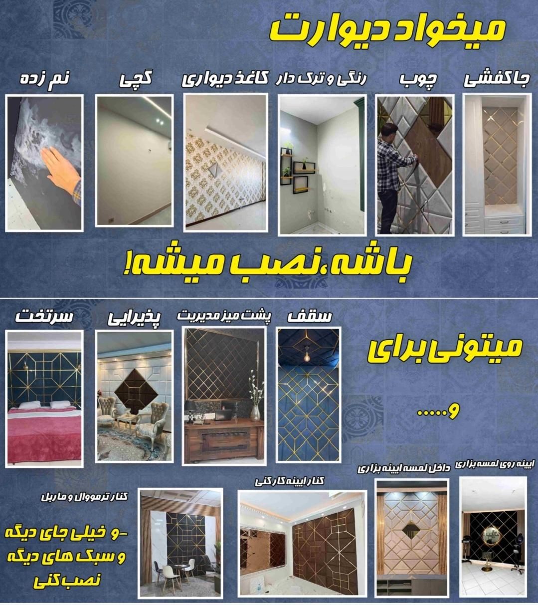 تایل لمسه مخمل پشت چسب دار|مصالح و تجهیزات ساختمان|اصفهان, محمودیه|دیوار