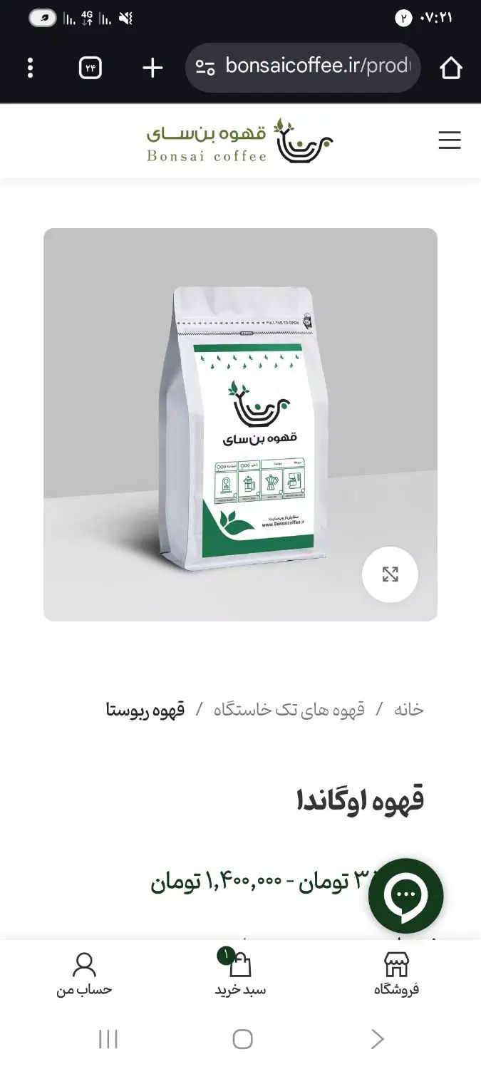 قهوه ۱۰۰روبوستا اوگاندا زیر قیمت بازار|خوردنی و آشامیدنی|مشهد, اسماعیل آباد|دیوار