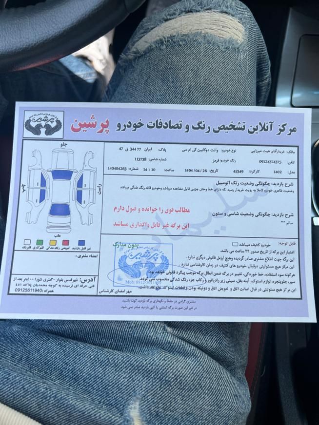 کی ام سی تی ۸ مدل ۱۴۰۲|خودرو سواری و وانت|تهران, سعادت‌آباد|دیوار