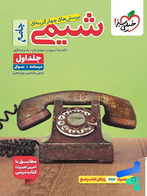 کتاب کنکور در توضیحات نوشتم خیلی سبز و گاج و|کتاب و مجله آموزشی|تهران, آرارات|دیوار