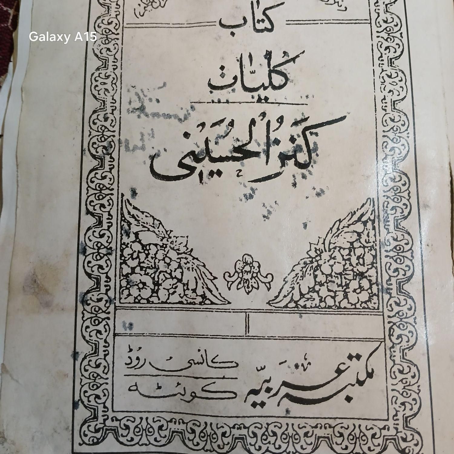 دوعدد کتاب مذهبی ودینی|کتاب و مجله مذهبی|تهران, جوادیه|دیوار