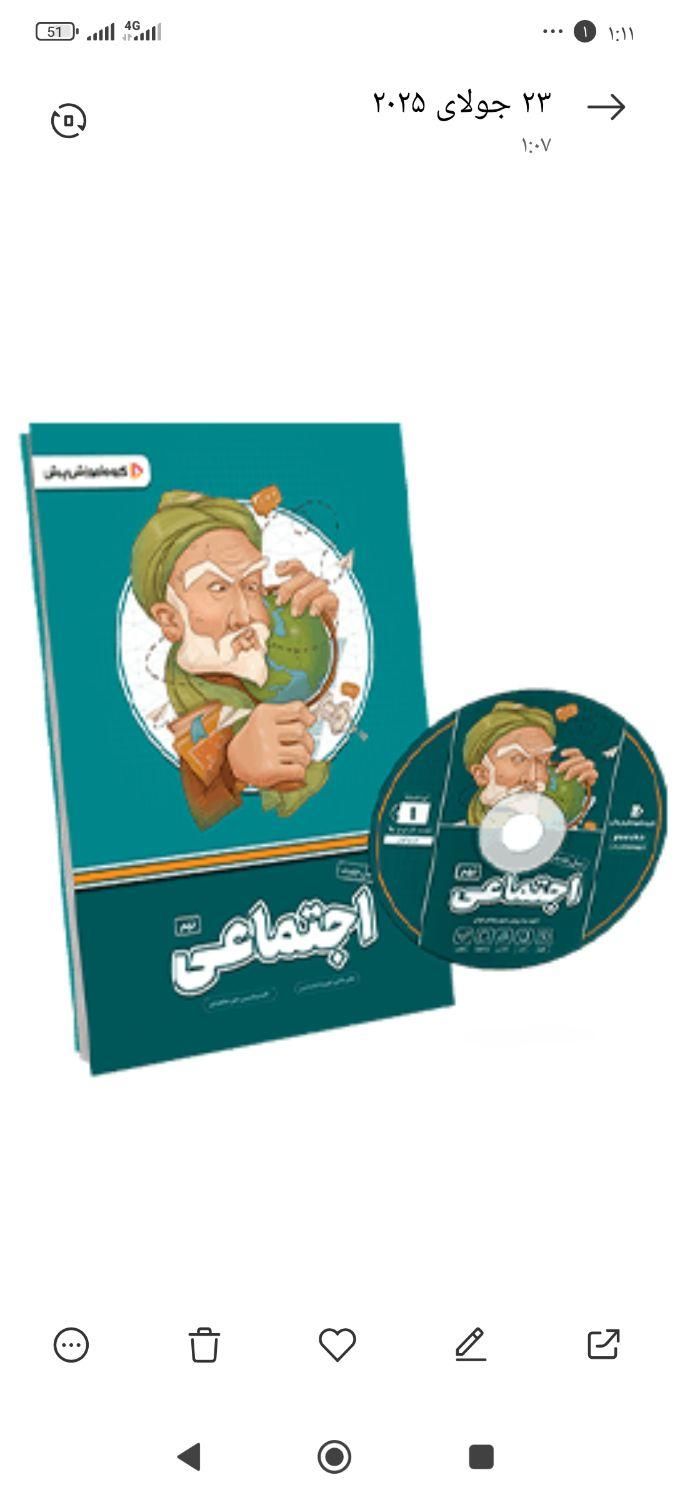 بسته معلم خصوصی پرش کلاس نهم|کتاب و مجله آموزشی|شیراز, پانصد دستگاه ارتش|دیوار