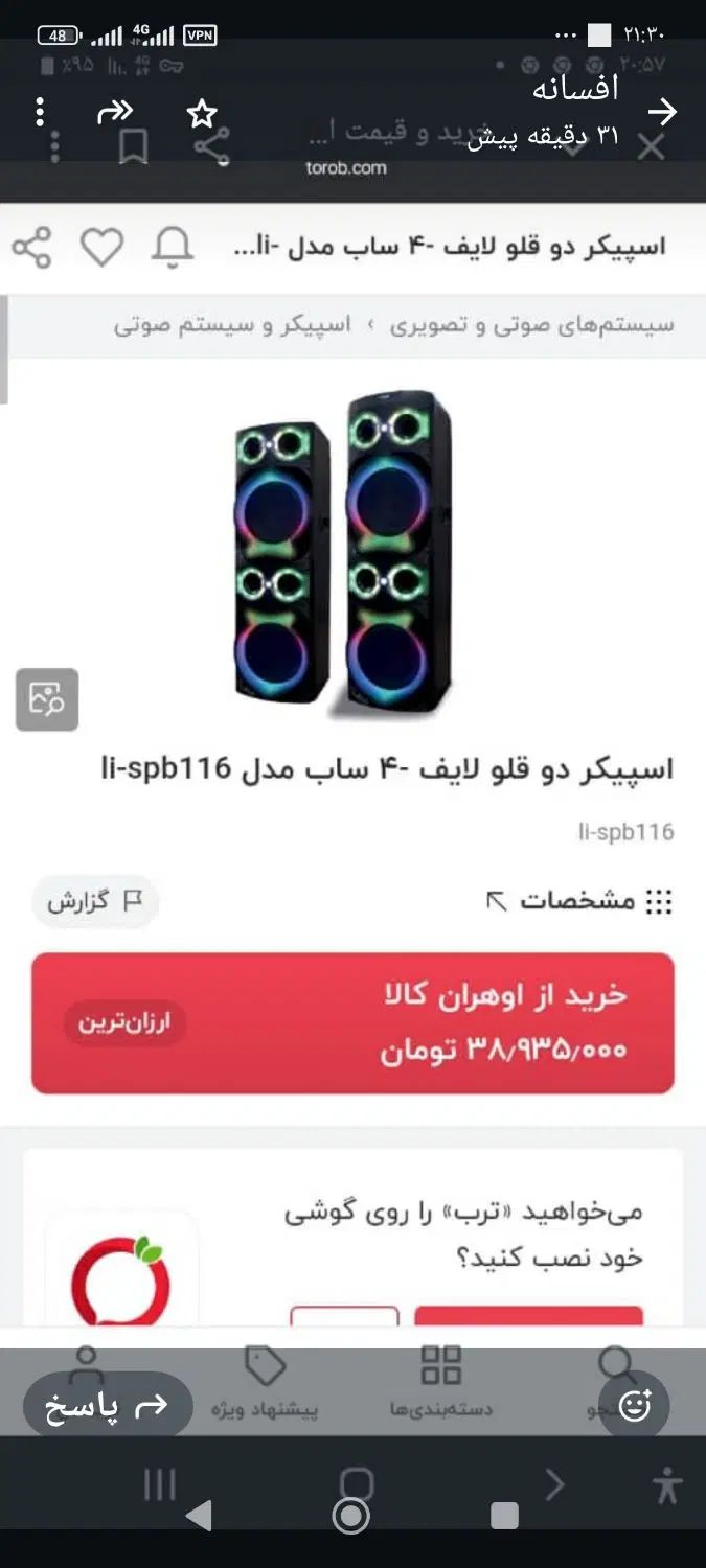 اسپیکر دوقلو لایف|سیستم صوتی خانگی|تهران, تهرانسر شرقی|دیوار