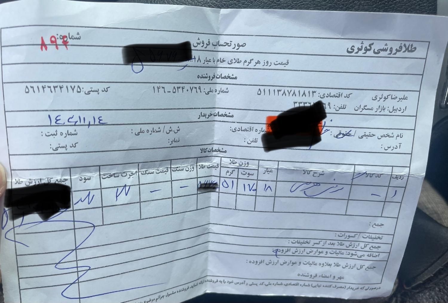 گردنبند هرمس نو حدود ۵۲ گرم|جواهرات|اردبیل, |دیوار