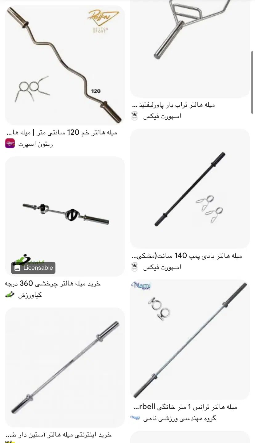 میله هالتر در سایز های مختلف قیمت اقتصادی|تجهیزات ورزشی|تهران, تهرانسر مرکزی|دیوار