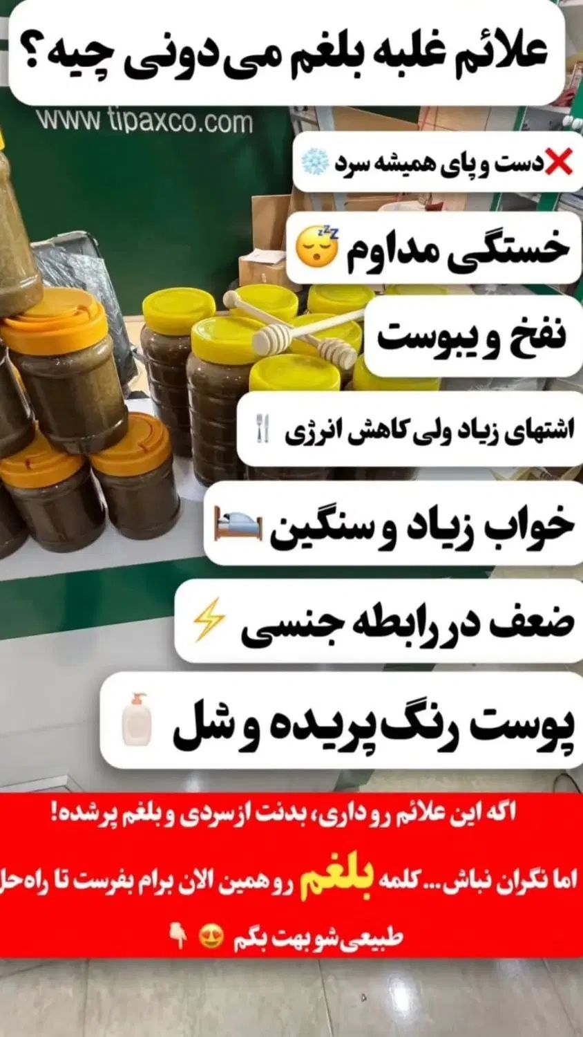 ترکیب گیاهی معجون سلامت|خوردنی و آشامیدنی|رشت, بلوار گیلان|دیوار
