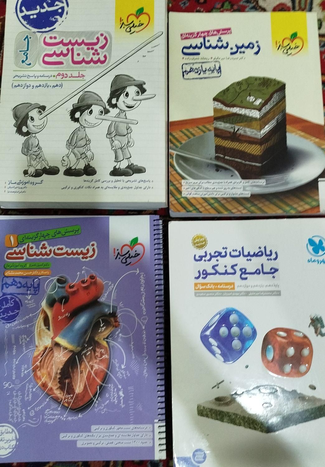 کتاب کنکوری|کتاب و مجله آموزشی|مرند, |دیوار