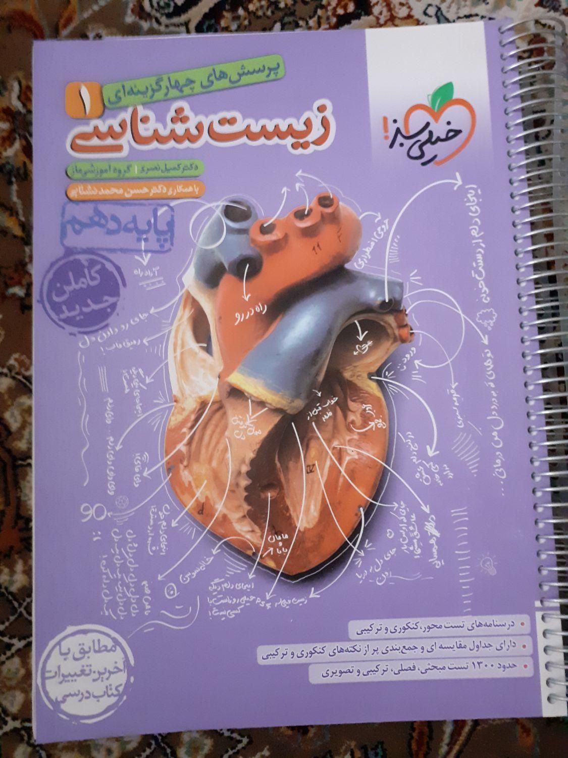 کتاب کمک درسی دهم1401|کتاب و مجله آموزشی|تهران, ستارخان|دیوار