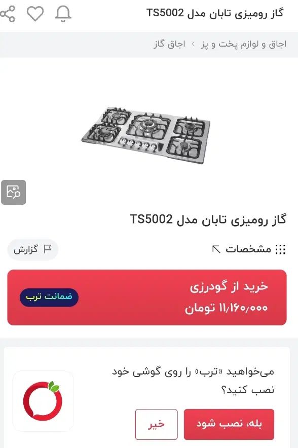 دو عدد گاز نو ۳ تومن زیر قیمت اصلی(فروش فوری)|اجاق گاز و لوازم برقی پخت‌وپز|مشهد, کوثر|دیوار