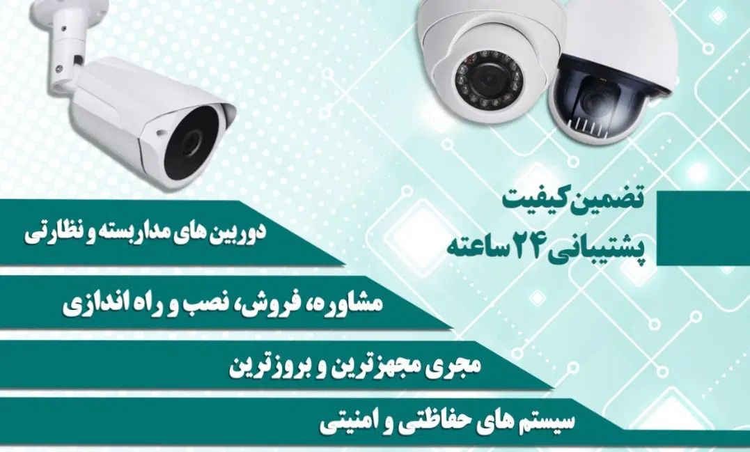 نصب و راه اندازی دوربین های مداربسته سیستم حفاظتی|خدمات پیشه و مهارت|اهواز, یوسفی|دیوار