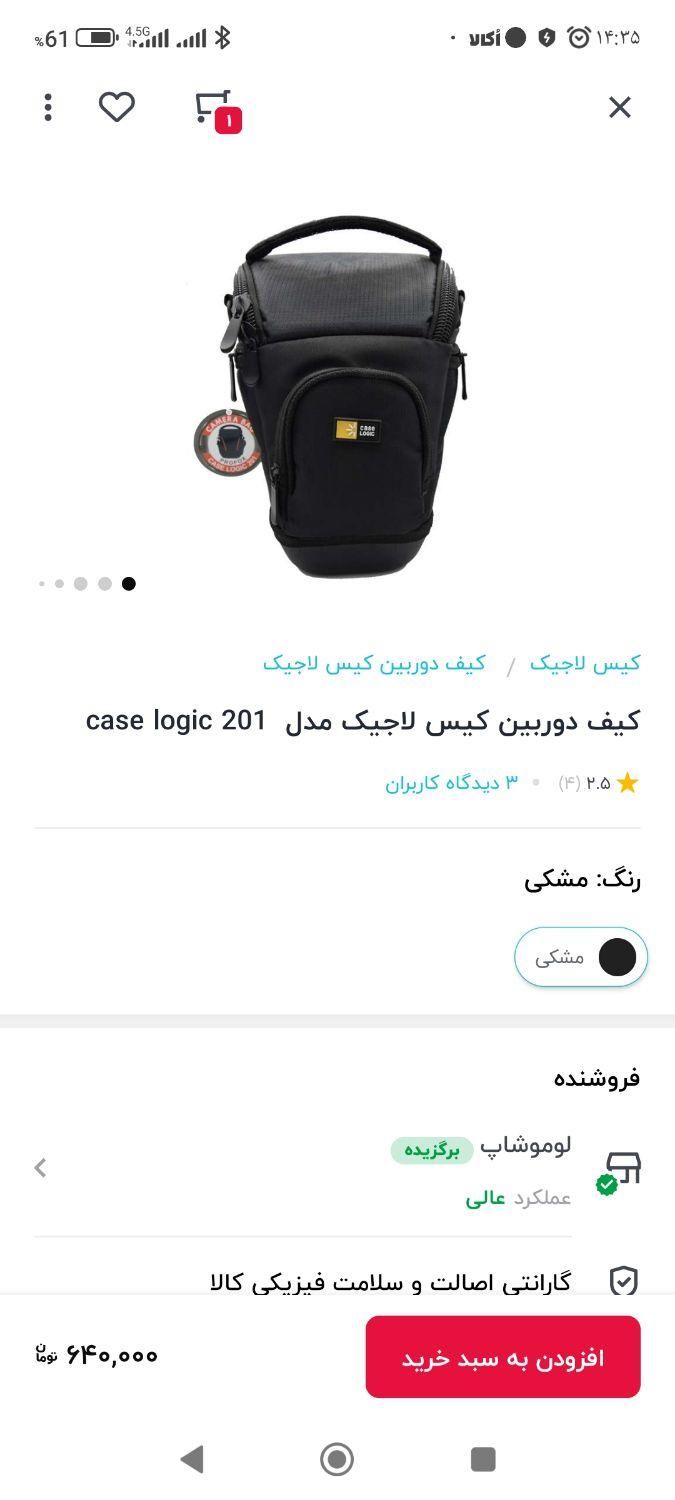 کیف دوربین|دوربین عکاسی و فیلم‌برداری|همدان, |دیوار