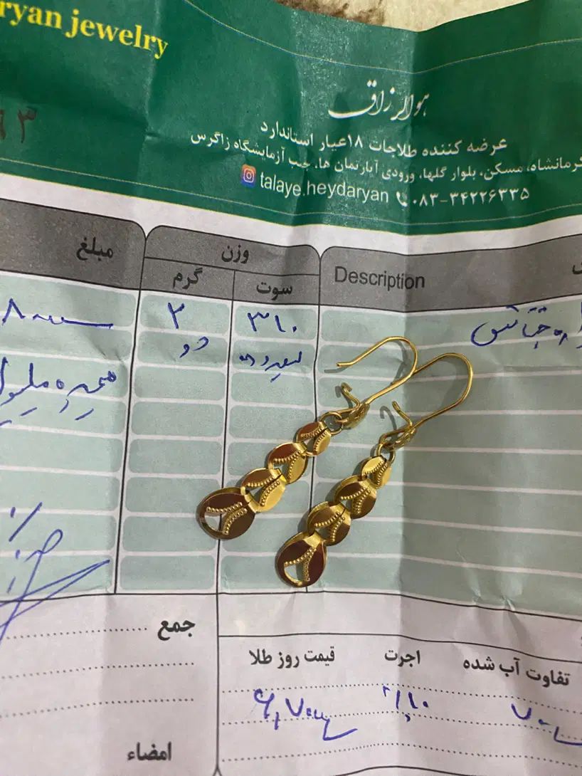 گوشواره طلا|جواهرات|کرمانشاه, |دیوار