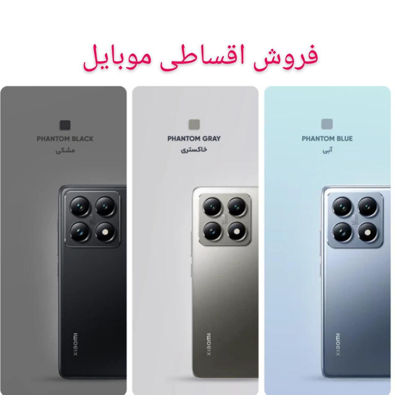 گوشی  شیائومی 14T PRO ظرفیت 512گیگ رم 12 اقساطی|موبایل|تهران, یافت آباد جنوبی|دیوار