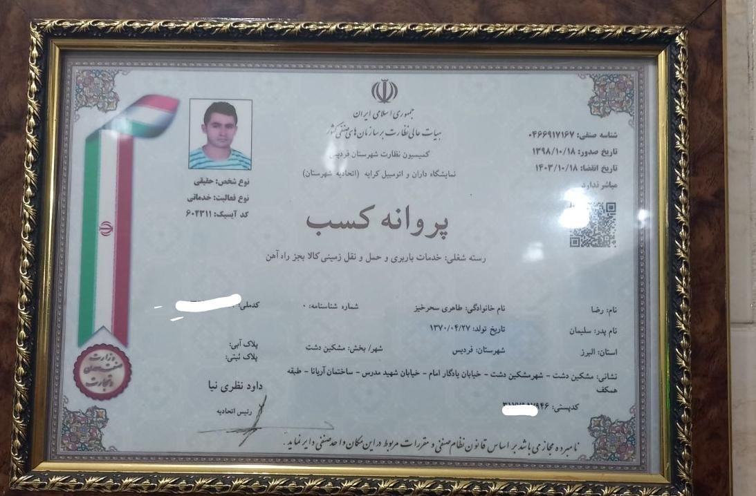 اتوبار ‌،باربری‌سحرخیز ، باربری|خدمات حمل و نقل|مشکین‌دشت, |دیوار