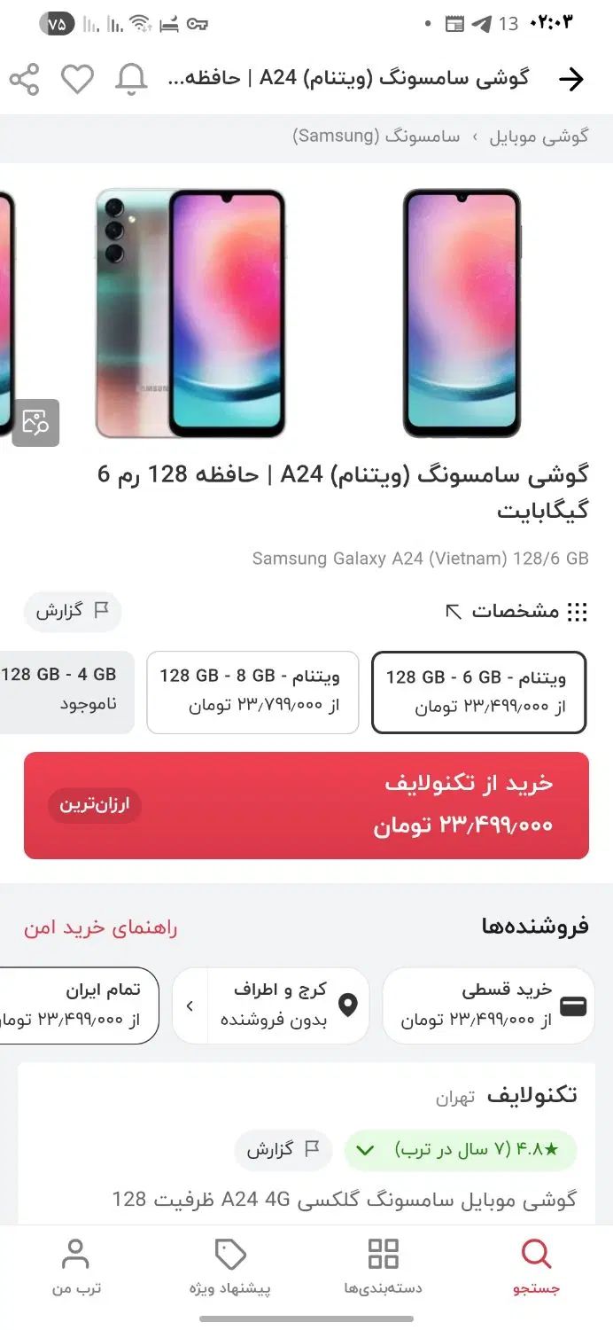 گوشی A24|موبایل|کرج, حیدرآباد|دیوار