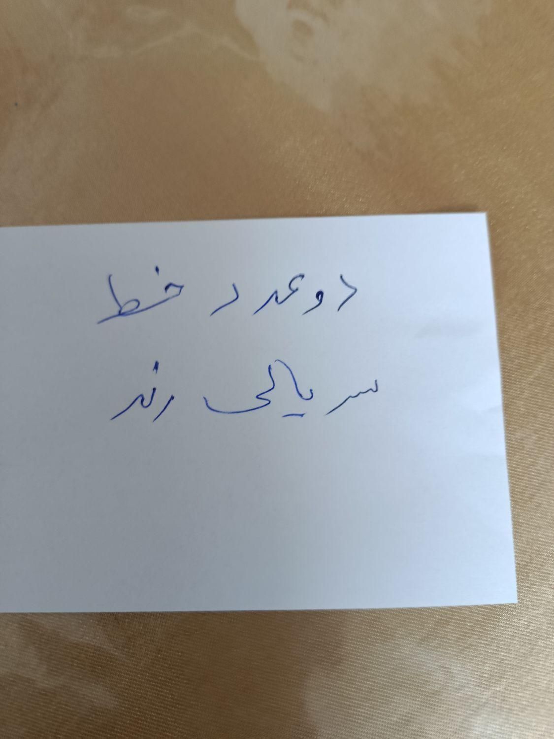 دو عدد خط تلفن رند سریالی|تلفن رومیزی|تهران, فاطمی|دیوار