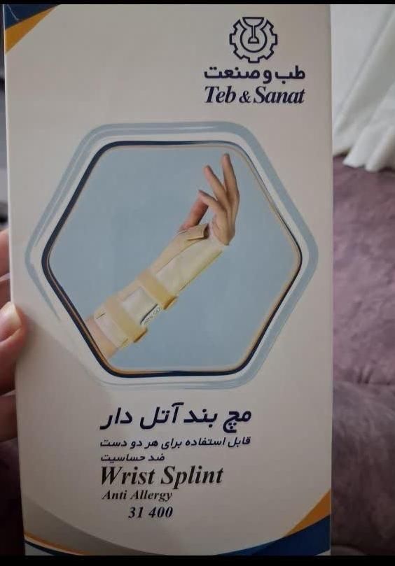 مچ بند طبی|آرایشی، بهداشتی، درمانی|تهران, مخصوص|دیوار