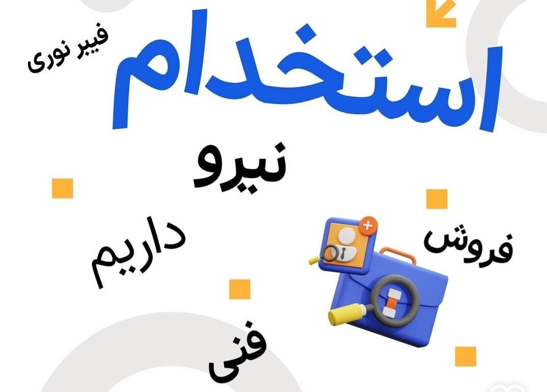 کابل کشی ، برقکار، فیبرنوری|استخدام صنعتی، فنی، مهندسی|کرج, باغستان|دیوار