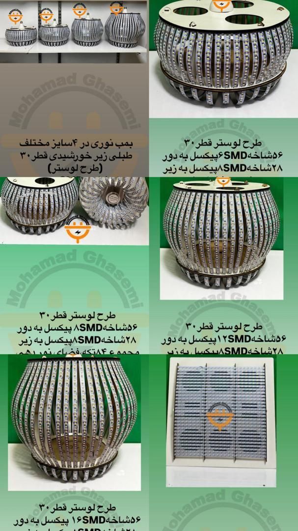 لامپ دستساز ۱سال ضمانت|لامپ و چراغ|آمل, |دیوار