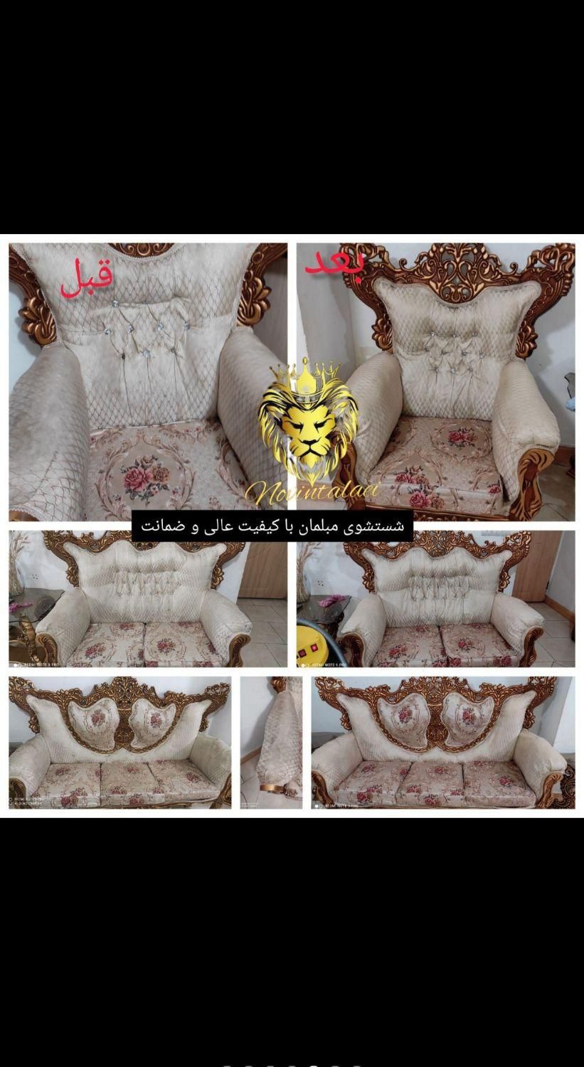 مبلشویی حرفه ایی/مبل‌شویی/دستگاه اتومات/موادنانو|خدمات نظافت|گنبد کاووس, |دیوار