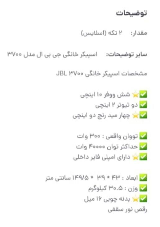 اسپیکر خانگی JBL|سیستم صوتی خانگی|شاهین‌شهر, شهرک گلدیس|دیوار